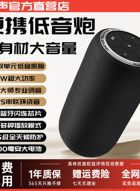 魔声S310便携低音炮户外大功率防水TWS高音质超大音量蓝牙小音响