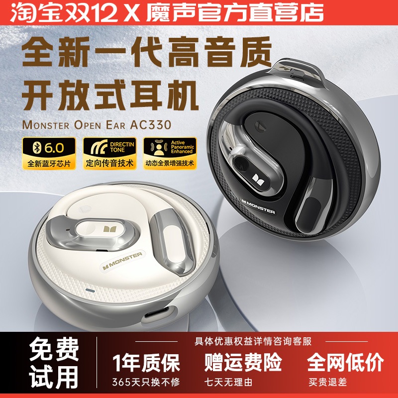 【官方正品】魔声挂耳式蓝牙耳机