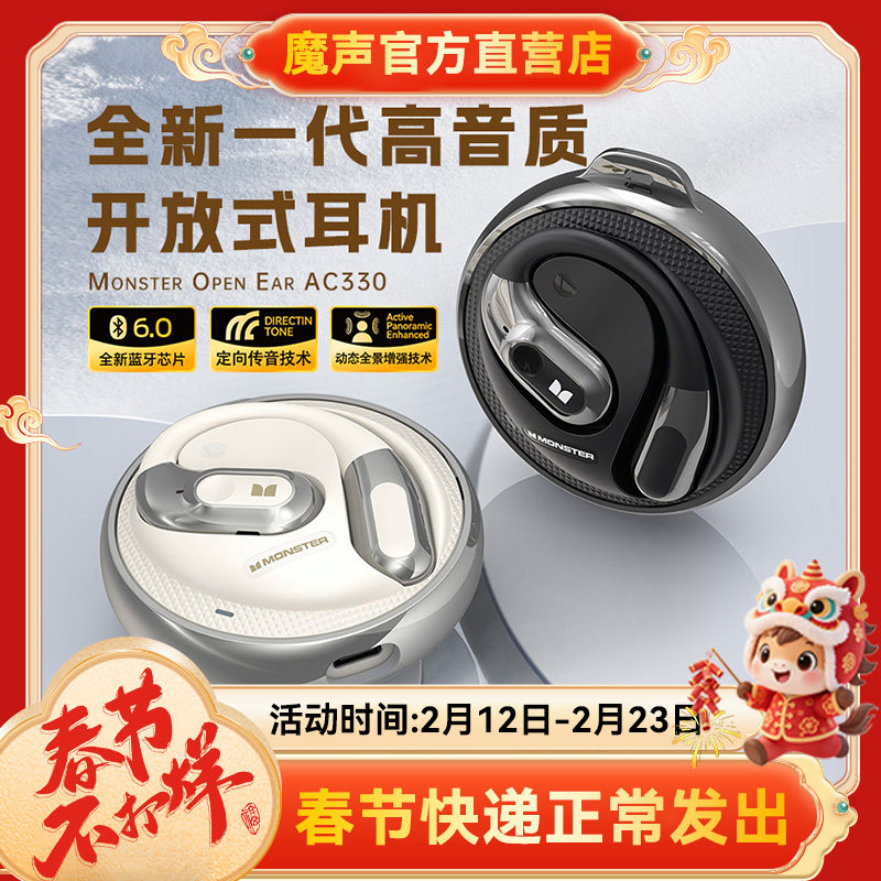 魔声AC330-AC360无线蓝牙耳机挂耳式开放式气骨传导运动耳机AC530