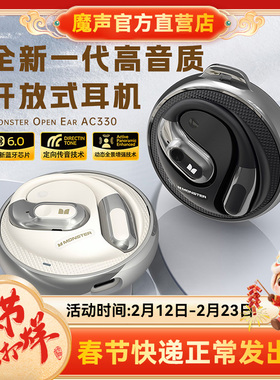 魔声AC330-AC360无线蓝牙耳机挂耳式开放式气骨传导运动耳机AC530