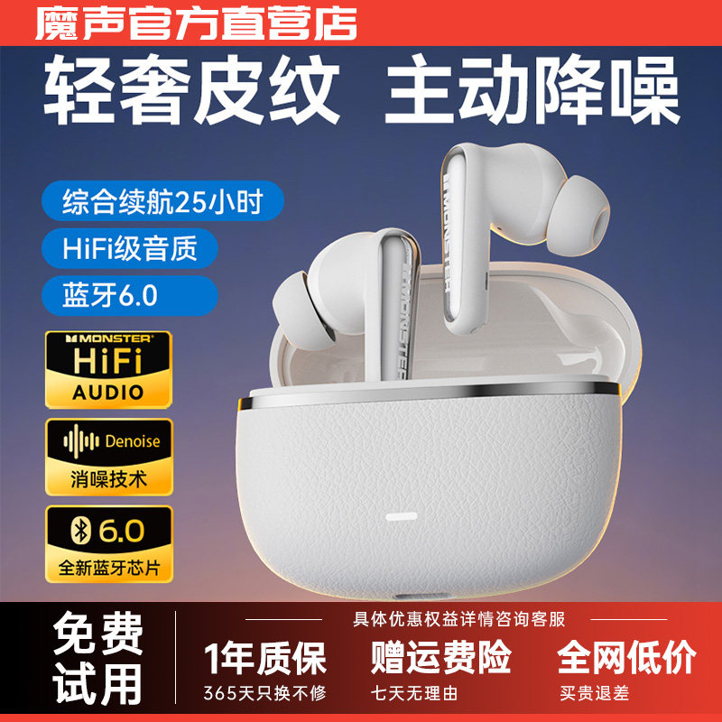 魔声CLARITY 200 ANC真降噪无线蓝牙耳机入耳式适用小米华为苹果