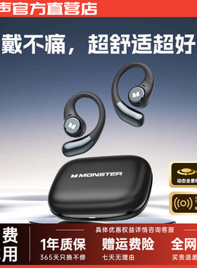 魔声AC336无线蓝牙耳机挂耳式骨传导开放式跑步运动耳机2025新款