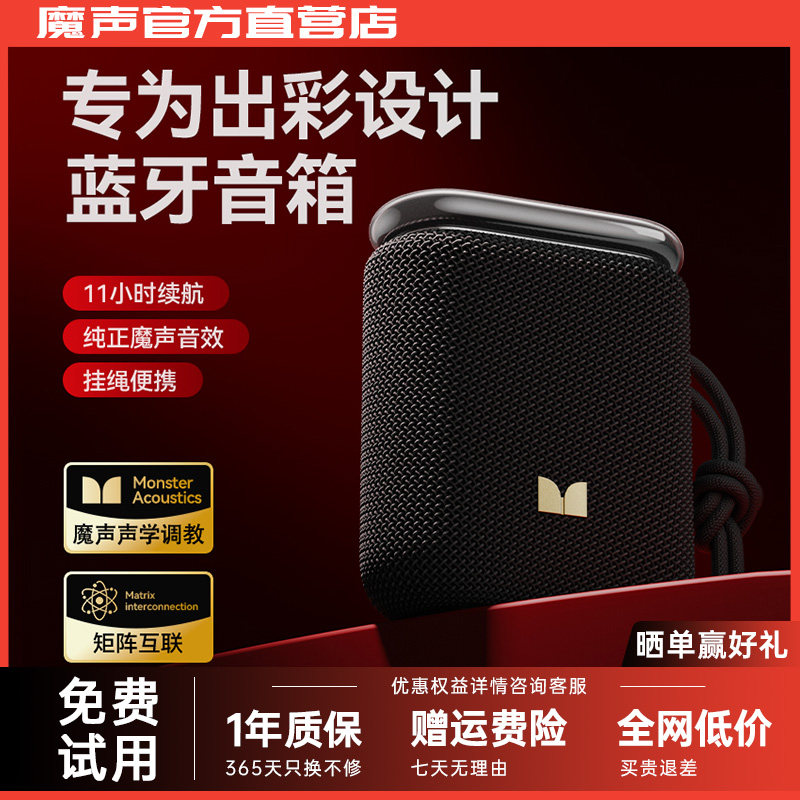 魔声Atomic Pebble无线蓝牙音响小型防水户外低音炮便携蓝牙音箱