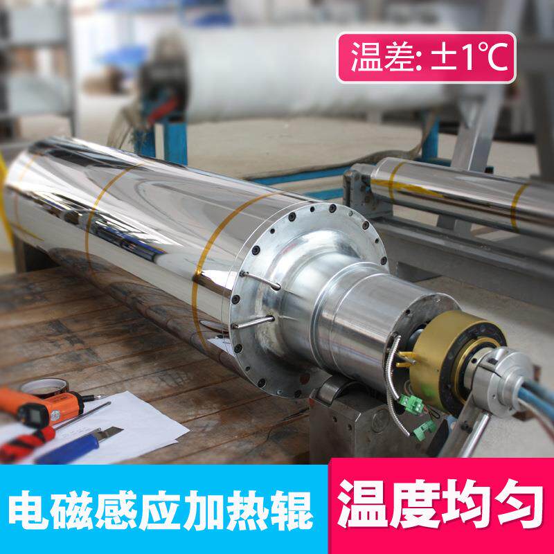 电磁感应加热辊无封油均温特氟龙电磁辊PTFE覆膜滤料高温地板压花