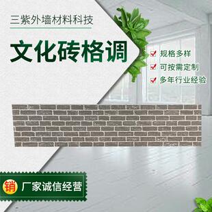 文化砖别格调纤维防水泥装饰板墅外墙板日吉华同款外墙板火干挂板