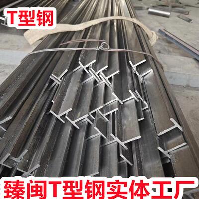 T型钢国标热轧t型钢热镀锌T型钢工字钢H型钢上海100x50-500x300mm