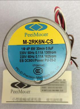 台湾北译电机PEEIMOGER减速机6W刹车马达M-2RK6N-CS小型电动机