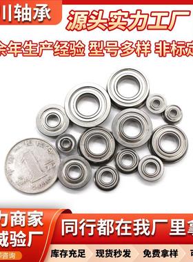 法兰轴承MF74zz85zz105zz115zz126zz128zz148zz168带挡边台阶高速