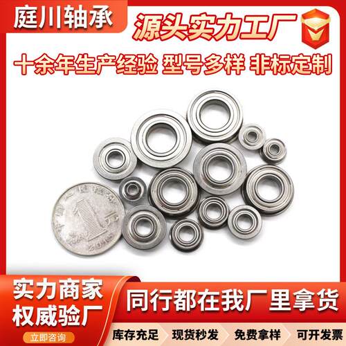 法兰轴承MF74zz85zz105zz115zz126zz128zz148zz168带挡边台阶高速