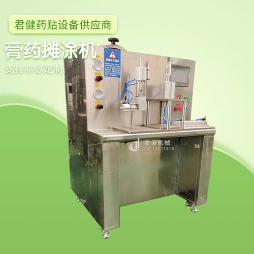 小型自动抹膏药机 橡胶膏药摊涂成型机 家用摊膏药用的机器