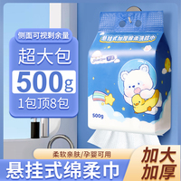 PinkRou/粉柔500g加厚超韧悬挂洗脸巾亲肤干湿加大吸水洗脸棉柔巾