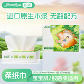 粉柔乳霜纸云柔巾婴儿柔纸巾100抽母婴适用保湿 纸家用整箱囤货装