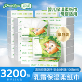 粉柔婴儿乳霜纸100抽32包家用囤货装 母婴适用保湿 柔纸巾抽纸整箱