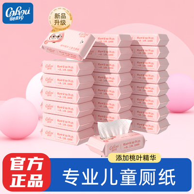 可心柔湿厕纸湿巾擦屁股婴儿专用洁厕纸桃叶精华迷你便携装7片8包