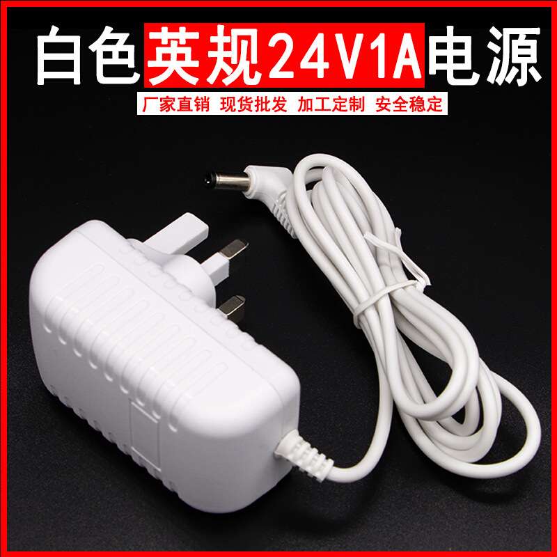 UK白色24V1A英规电源适配器颈椎按摩枕头插墙式英港式澳门火牛