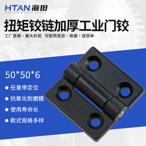 海坦工业门铰扭矩铰链锌合金