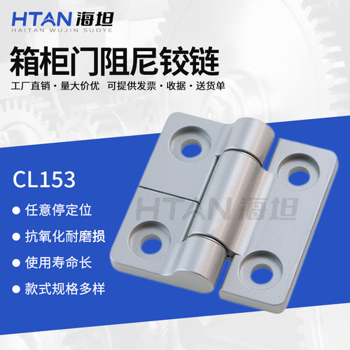 海坦任意停扭矩合页锌合金