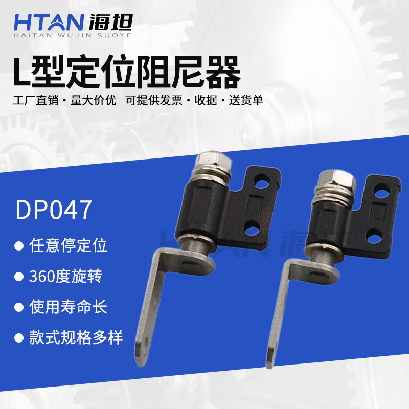 任意停止动定位阻尼器 L型可调阻尼转轴 锌合金360度旋转阻尼铰链,基础建材,铰链,淘宝优惠券,粉丝福利购,淘宝优惠卷
