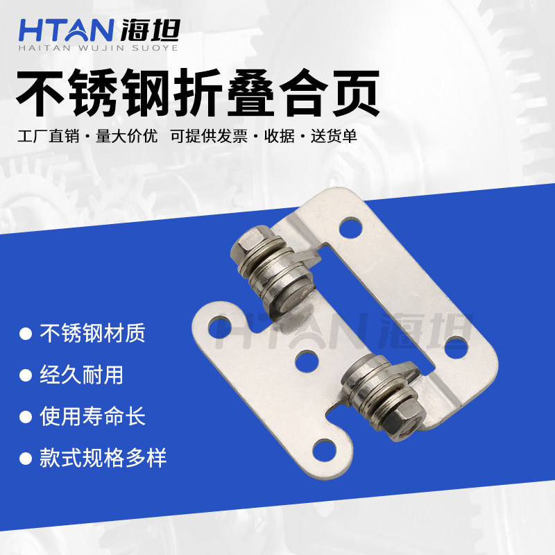 折叠翻转止动转轴任意停仪器阻尼合页 不锈钢随意停0-180扭矩铰链