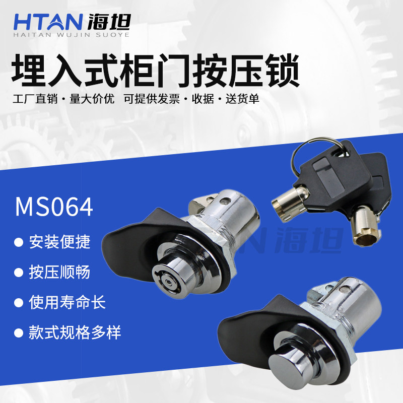 海坦埋入式小型撞击锁锌合金