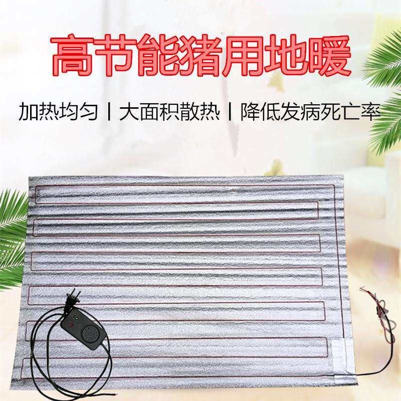 养猪商用保暖猪用家禽猪圈取暖器鸡防水小动物幼崽地暖电热神器.