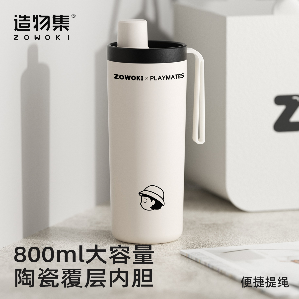 吸管保温杯：陶瓷内胆+800大容量