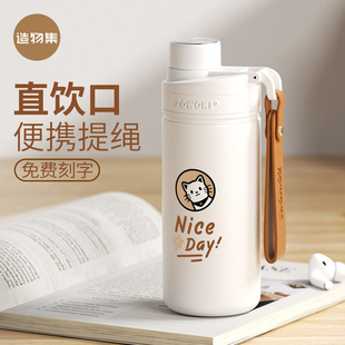 造物集2025新款保温杯学生上学专用初中生儿童放书包直饮口水杯子