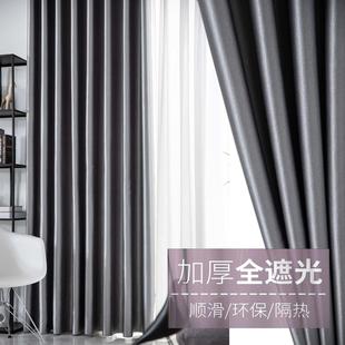 全遮光隔热窗帘成品客厅卧室不透光纯色轻奢落地窗阳台简约 23新款