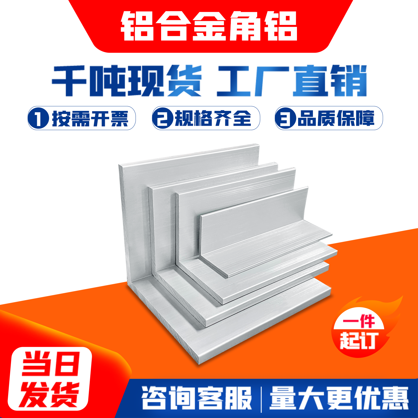 6063角铝L型角铁铝合金压边等边角铝90度直角铝材工业用氧化角铝
