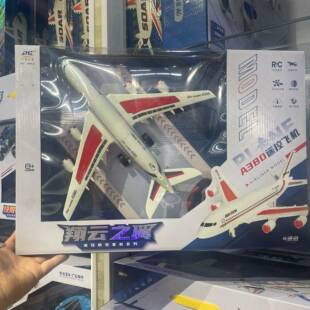 广昌玩具A380遥控飞机航模仿真客机带灯光音乐儿童玩具男孩礼物