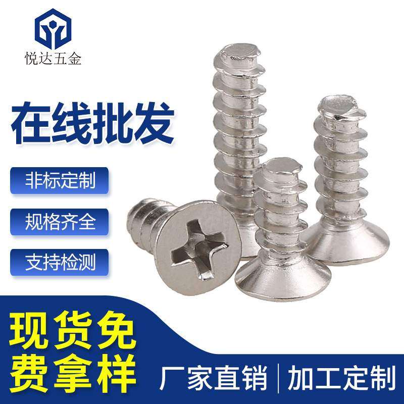 铁十字沉头自攻平尾螺丝钉KB3*4/5/6/8/10/12/14/16平头飞机螺丝