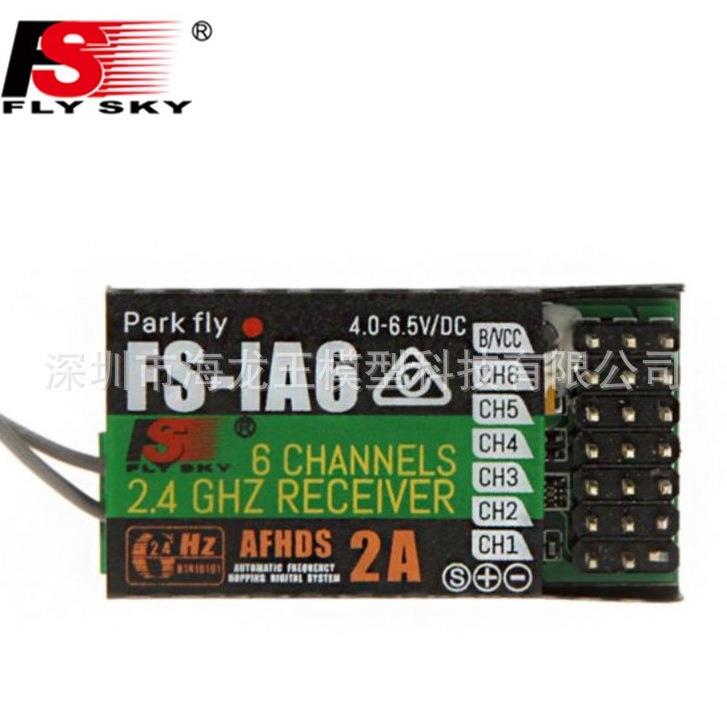 富斯FSi6六通道遥控接收机IA62.4G接收飞机多轴固定翼航模接收