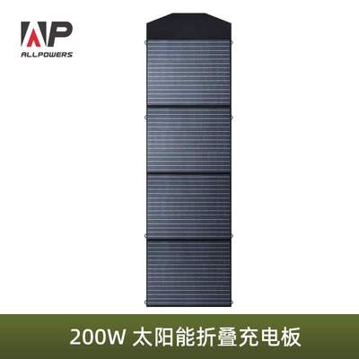ALLPOWER厂家供应大功率200W防水太阳能折叠包便携式车载太阳能板