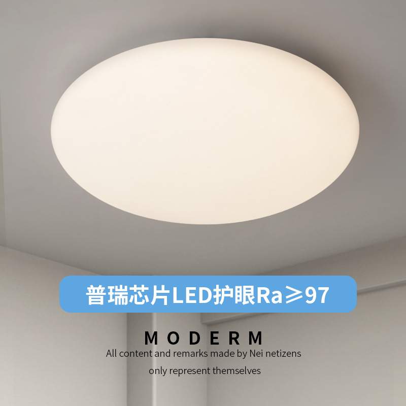 悬浮极简高级感卧室灯奶油风普瑞芯片护眼灯过道走廊吸顶灯阳台灯