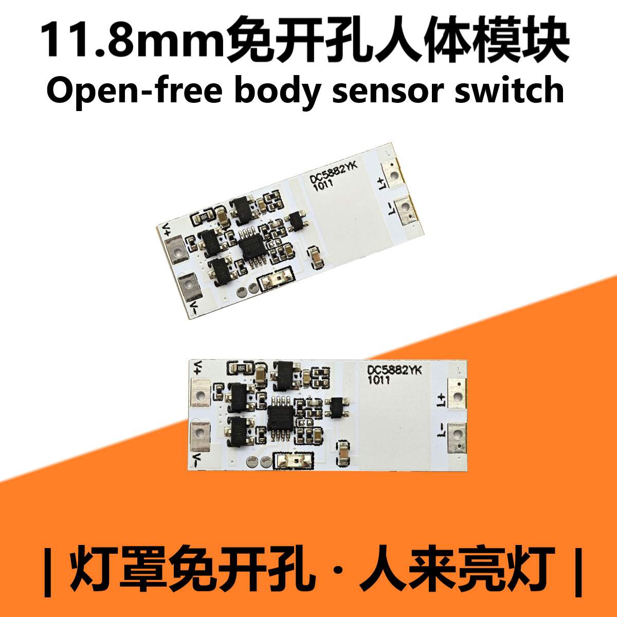 免开孔人体感应模块隐藏式雷达人体感应开关灯条感应开关透PC灯罩