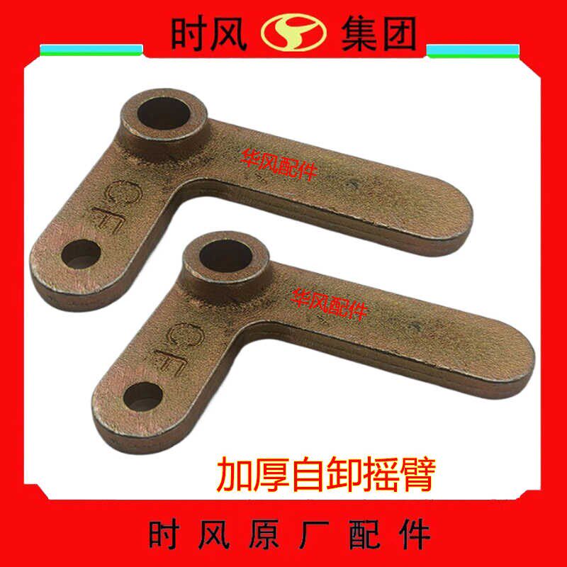 速发摇用三轮车自卸拉杆拐臂弯臂箱货开启农臂转换三角臂原车配件