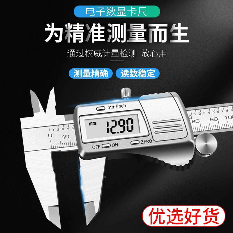 速发内测实手刻度尺数字水果直径量果测尺卡量仪器内径测厚仪量验