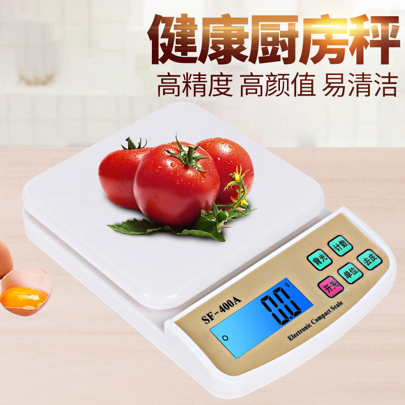 速发精准迷你家用电子称10kg0房秤克称食物智能称重天焙秤小烘平