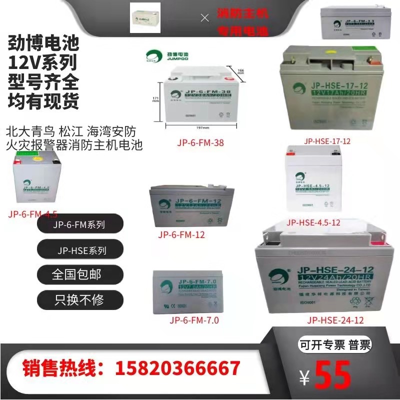 速发蓄JP-E-24-1212V24AH 6-GFM-65 JPF6--M-17 5 8AH