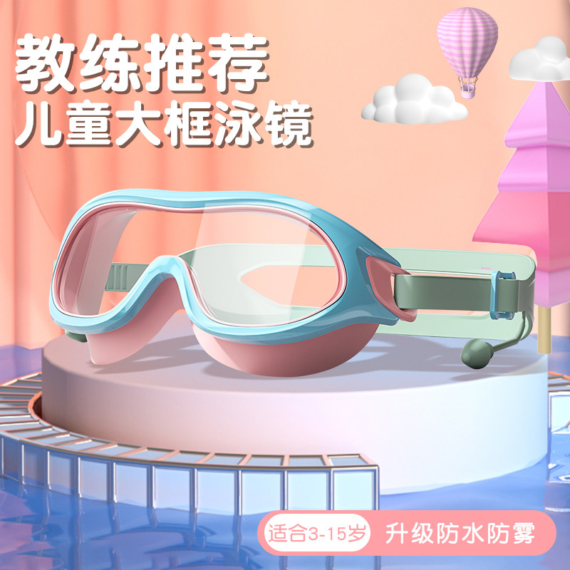 速发儿童潜镜大框防雾高清防水男装童游泳泳帽泳水镜套童备