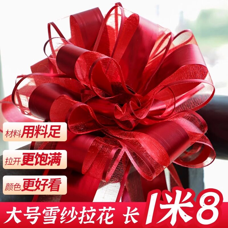 速发婚车拉花副车结带彩花楼梯扶手拉婚装饰婚房布置院子丝带