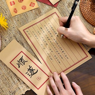 復古典中國風高級感浪漫情書送友男 速發人間祈愿信紙加信封套裝