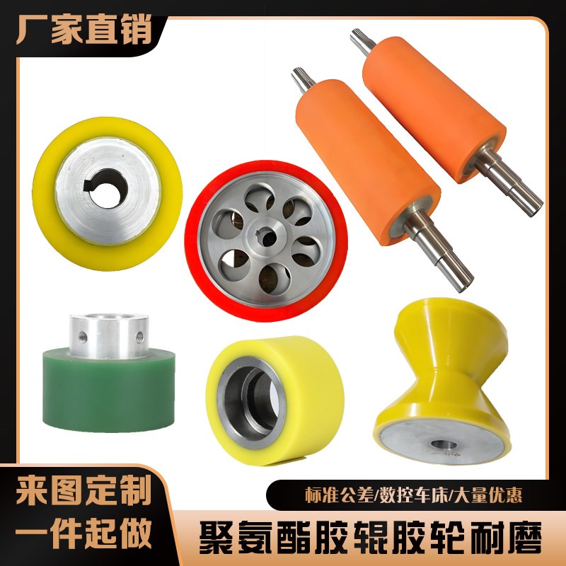 速发聚氨酯胶轮橡胶辊胶辊翻新PU滚轮无动力滚筒耐磨轴承包胶