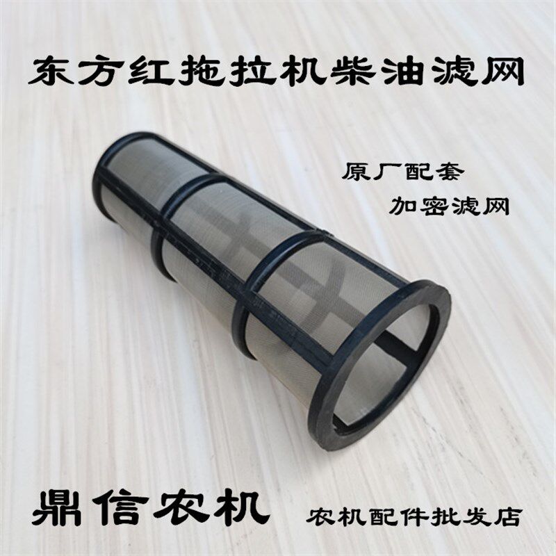 速发一拖拖拉机柴油滤网55油 804 04 2104原厂4箱加油口过