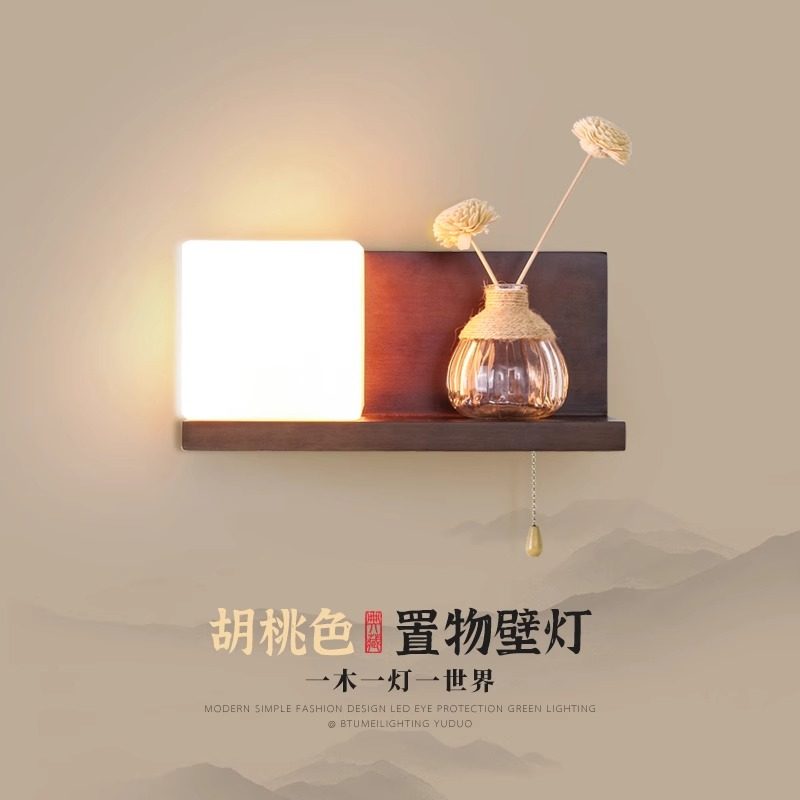 速发新中风床墙灯个性式实木卧室灯走廊过道头灯家用装饰置物壁灯