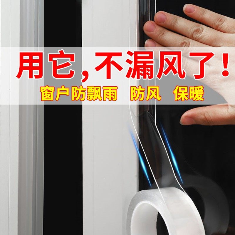 速发窗户密封条玻璃窗口防飘雨隔自贴音条粘胶条门窗缝隙防风挡风