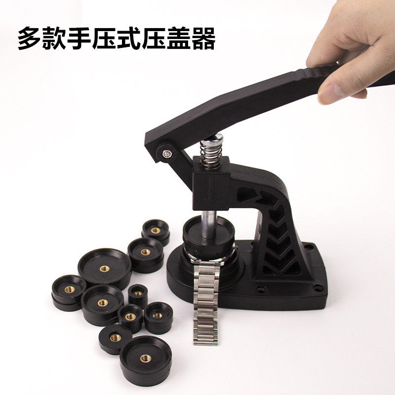速发家用压盖机修表盖具换起子石英表压盖器电盖合工钟表套装