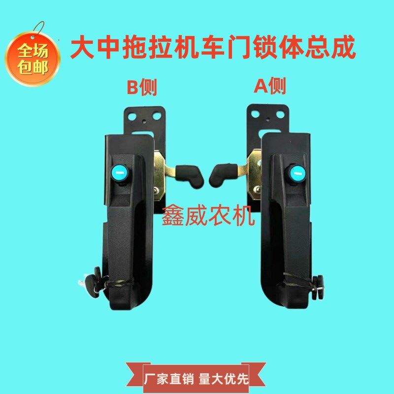 速发雷沃欧豹大中拖拉机门锁总成驾驶室门锁璃把手锁体玻拉拖机门