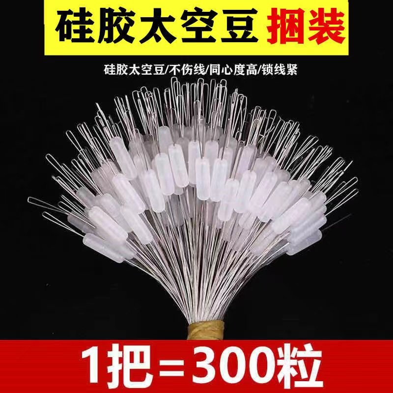 速发太空豆硅胶优质透明小号橄榄型顶豆锁紧豆圆柱形钓鱼散装