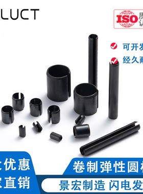 速发65锰GB87.2轻型 心圆柱销 弹性销弹空性销 销 开口销 弹簧销